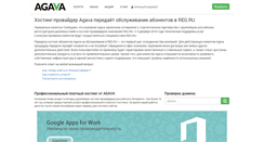 Desktop Screenshot of hosting.agava.ru