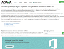 Tablet Screenshot of hosting.agava.ru
